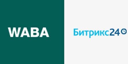 Шаг 2 — установка приложения WABA в Битрикс24 и подключение к интеграции